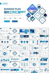 商务科技云计算大数据ppt模板