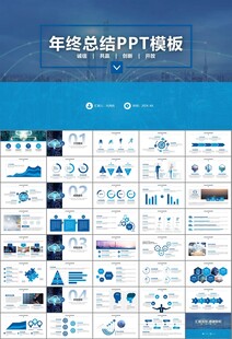 商务科技云计算大数据ppt模板