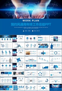商务科技云计算大数据ppt模板