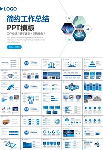 商务科技云计算大数据ppt模板