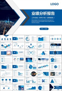 商务科技云计算大数据ppt模板