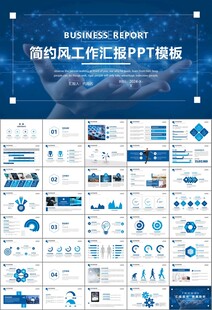 商务科技云计算大数据ppt模板