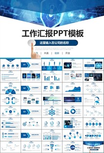 商务科技云计算大数据ppt模板