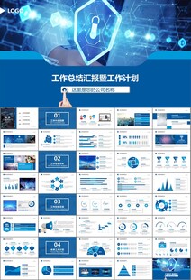 商务科技云计算大数据ppt模板