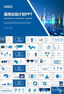 商务科技云计算大数据ppt模板