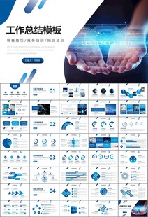 商务科技云计算大数据ppt模板