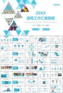纺织行业总结计划工作汇报PPT