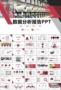 纺织行业总结计划工作汇报PPT
