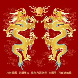 金龙升龙精细龙纹分层高清龙插画