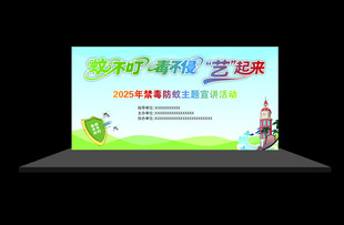 校园文化艺术节宣传展板