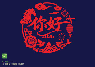 2026马年剪纸