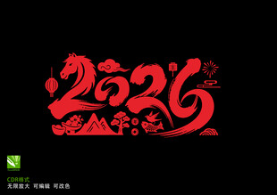 2026马年剪纸