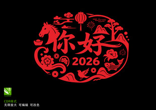 2026马年剪纸
