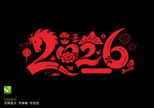 2026马年剪纸 