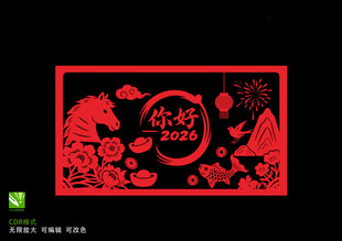 2026马年剪纸