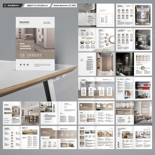 装饰公司宣传册