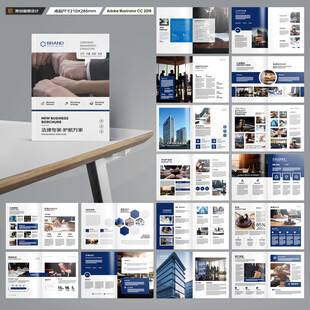 律师事务所画册版式设计