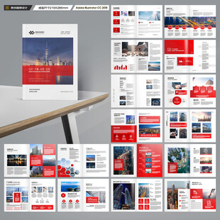 企业文化宣传册