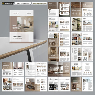 装饰公司宣传册