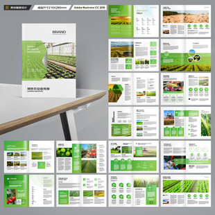 农业画册