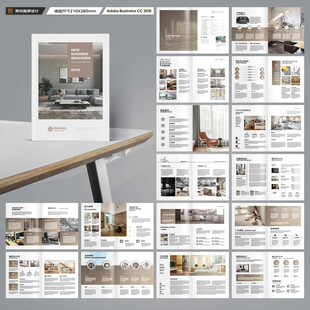 装饰公司宣传册