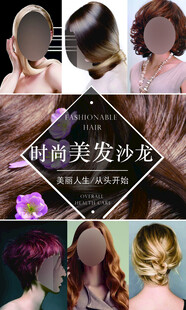 美发店上墙海报