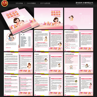 母乳喂养手册