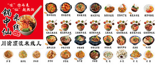 多样中式美食大赏