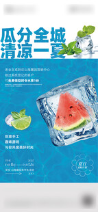 清凉西瓜冰 畅享夏日美味