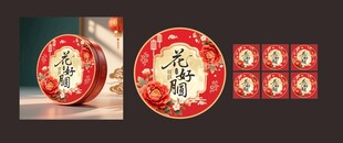 月饼包装