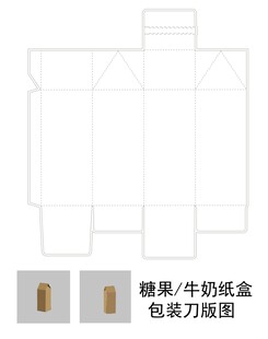 糖果牛奶纸盒包装