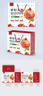软籽石榴包装平面图