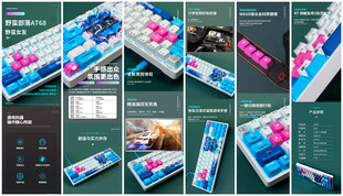 机械键盘电竞潮玩风详情页