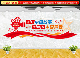 融媒体中心文化墙