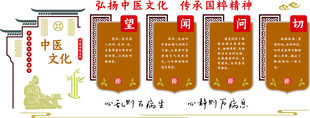 中医文化