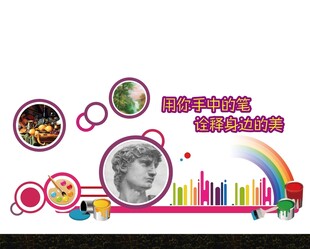校园文化 美术室文化
