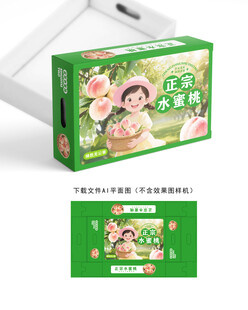 水蜜桃礼盒