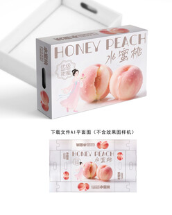 水蜜桃包装