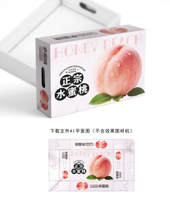 水蜜桃包装