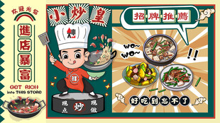 卡通厨师小炒皇挂画
