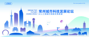 常州地标建筑矢量