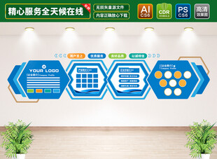 高端蓝色企业文化墙