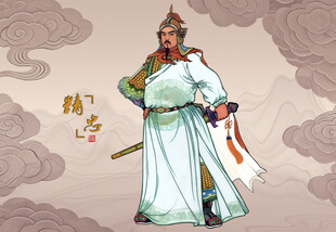 岳飞岳武穆岳鹏举