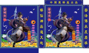 黑蟒将军斩小人