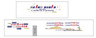 综治中心文化墙