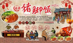 猪脚饭