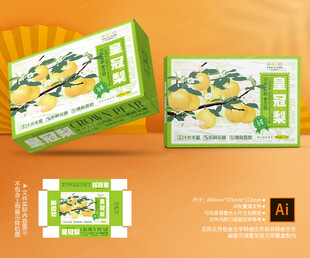 皇冠梨包装 雪梨礼盒