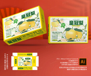 皇冠梨包装 酥梨礼盒