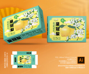 皇冠梨包装 雪梨礼盒