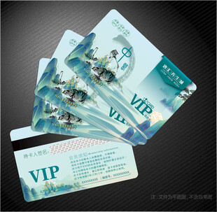 中医养生会员卡